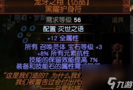 流放之路s24元素使自爆灵体bd攻略