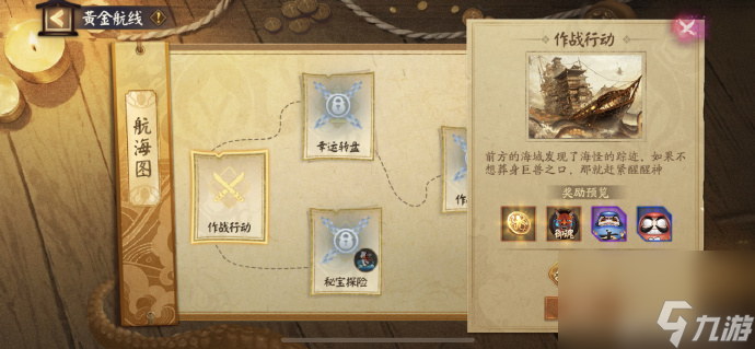 《阴阳师》黄金爪活动情报前瞻介绍