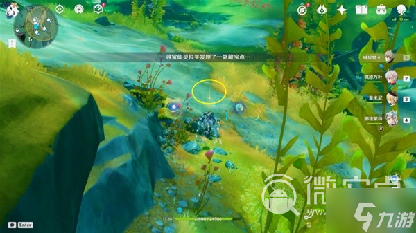 《原神》4.3秘宝迷踪第二关宝藏如何获取