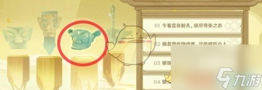 原神三星堆联动答案是什么-三星堆联动答案介绍一览
