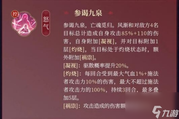 浮生忆玲珑风渐和技能是什么