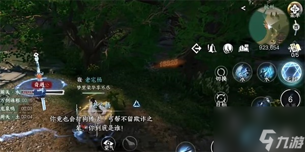 逆水寒手游十袋之疑奇遇攻略大全 十袋之疑奇遇通关技巧分享[多图]