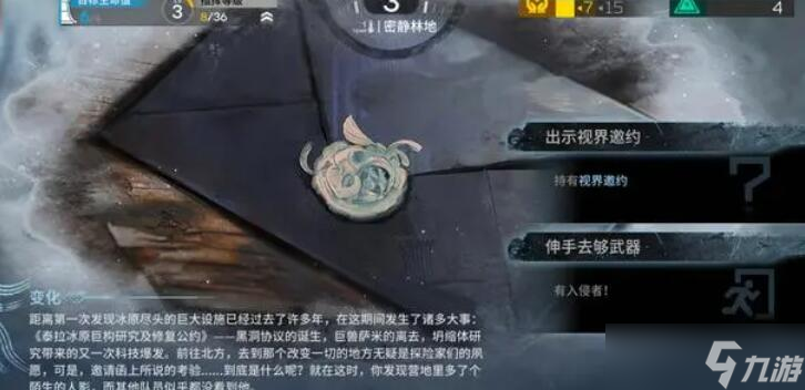 《明日方舟》萨米肉鸽第四结局触发方法