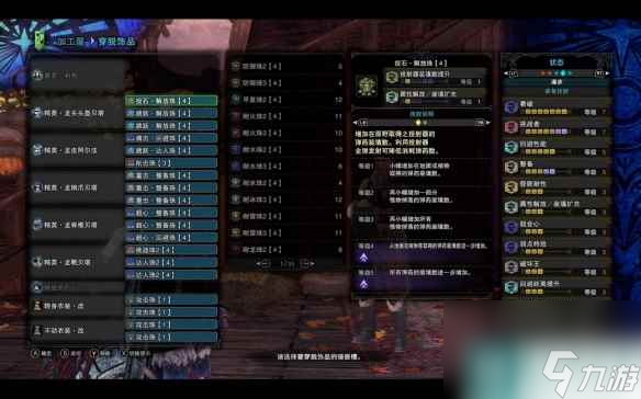 单机攻略《怪物猎人世界》冰原轻弩毕业配装汇总