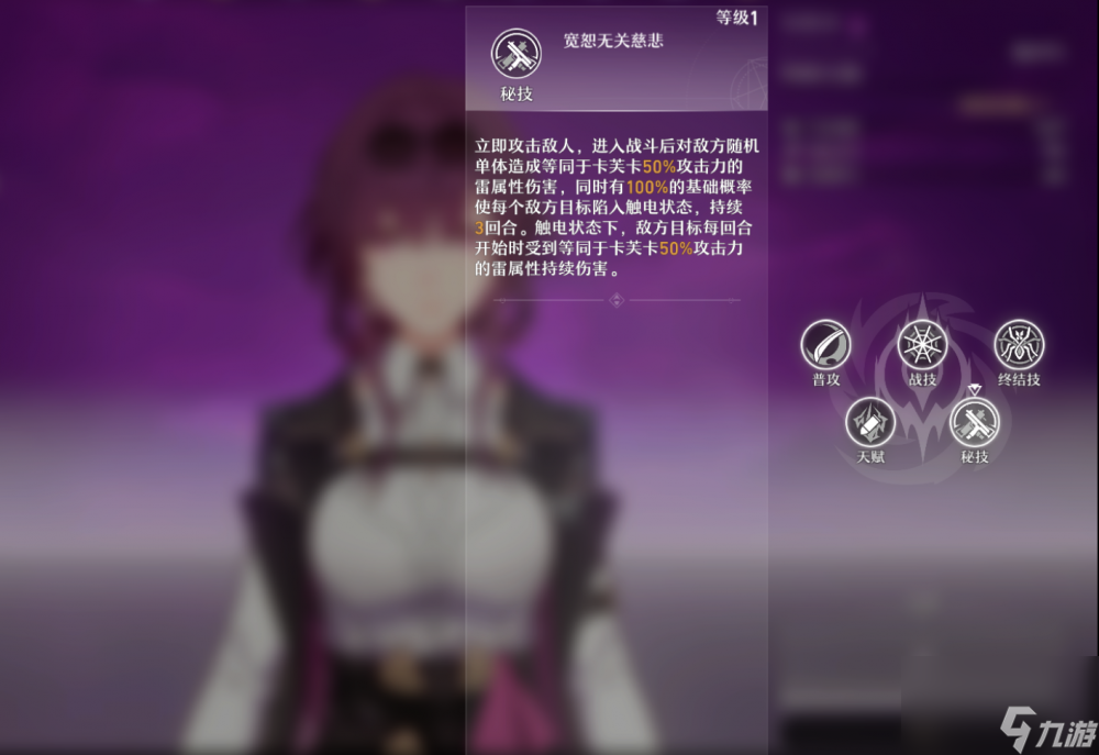 崩坏星穹铁道卡芙卡全面测评
