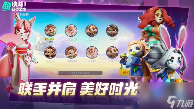 《决斗！石灵之地》多样技能组合与独特机制搭配的自走棋游戏