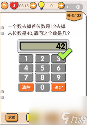 《我不是猪头》第133关通关攻略