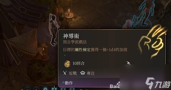 《博德之门3》超实用偷窃技巧教学