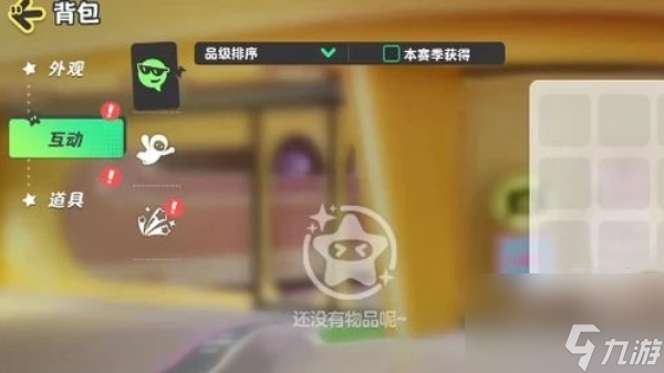 元梦之星互动动作怎么用-互动动作用法介绍