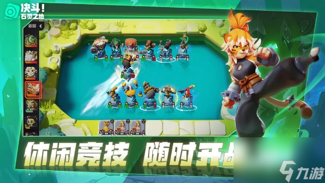 《决斗！石灵之地》多样技能组合与独特机制搭配的自走棋游戏
