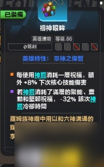 《火炬之光無限》SS3月女1配裝推薦