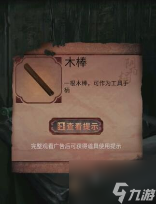陰陽鍋2同心劫第二章攻略