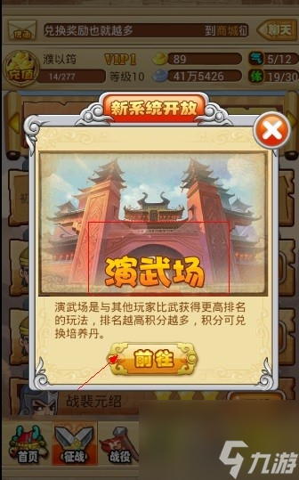 三國(guó)演武游戲場(chǎng)新手攻略（三國(guó)手游演武任務(wù)玩法）「已解決」