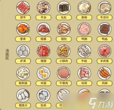 抖音文字找茬大师麻辣烫准备汤底主食酱料答案是什么