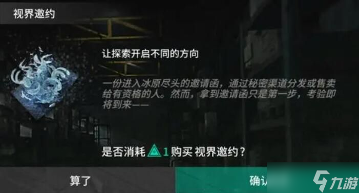 明日方舟萨米肉鸽第四结局怎么触发 萨米肉鸽第四结局触发攻略[多图]