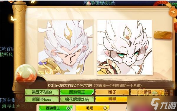 梦幻西游神秘房间2024攻略详解