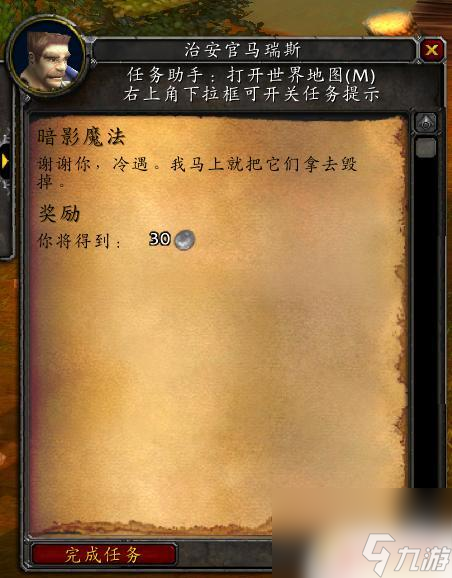 魔兽世界暗影国服法师 魔兽怀旧服赤脊山任务暗影魔法怎么完成