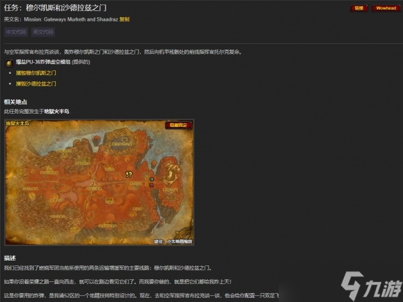《魔兽世界》刃拳的宽容任务达成方法