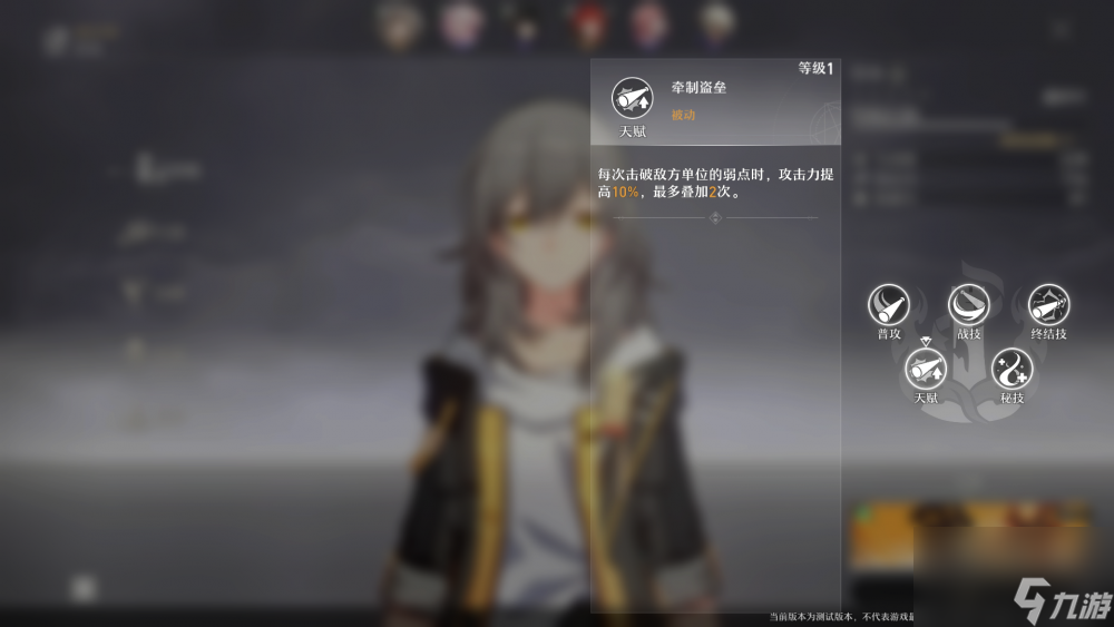 崩坏星穹铁道开拓者物理全面测评
