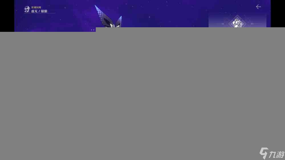 崩坏星穹铁道银狼全面测评