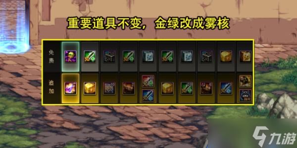 dnf2024春节战令价格