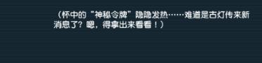 梦幻西游神秘房间1月攻略