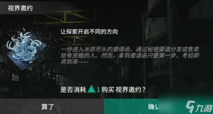 明日方舟萨米肉鸽第四结局攻略