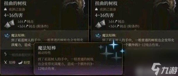 《博德之门3》全隐藏装备获取方式 隐藏装备怎么获得