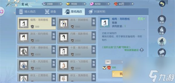 浮生忆玲珑氪金攻略
