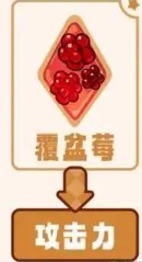 《冲呀饼干人王国》饼干配方大全