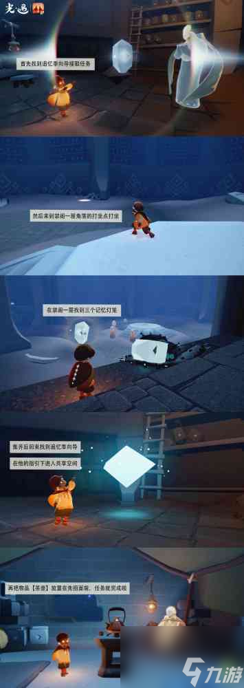 光遇蹑足沏茶师任务怎么做