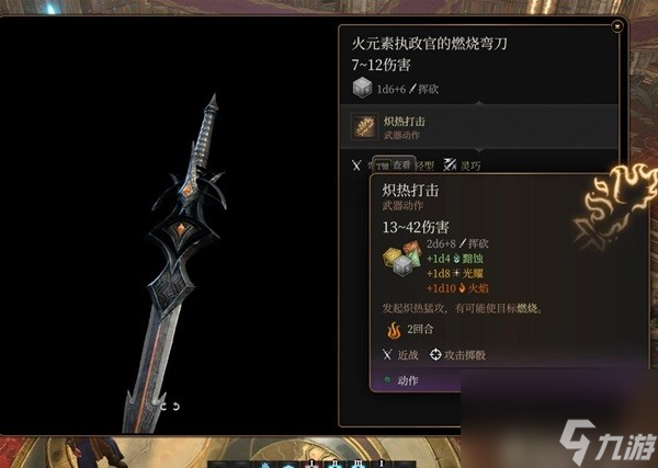《博德之门3》全隐藏装备获取方式 隐藏装备怎么获得
