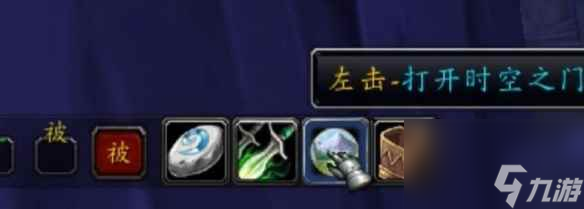 单机攻略《魔兽世界》plus看自己的位面方法