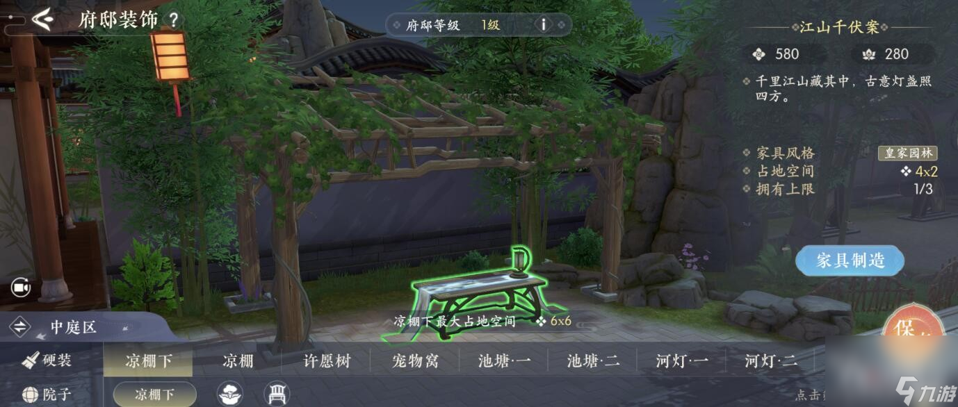 《浮生忆玲珑》府邸玩法攻略