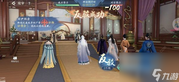 浮生忆玲珑第四章怎么过