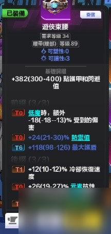 《火炬之光無限》SS3月女1配裝推薦