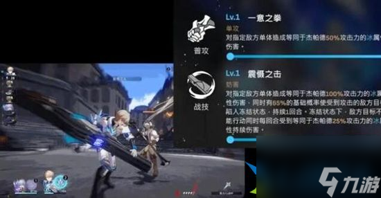 崩坏星穹铁道杰帕德等级突破需要什么材料 杰帕德等级突破材料需求一览