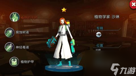 生化英雄植物学家怎么玩 沙琳技能玩法解析