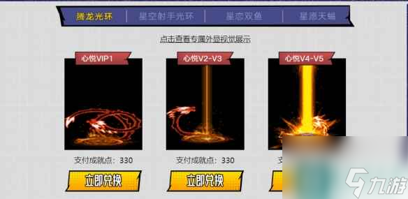 单机攻略《dnf》心悦荣耀镖局活动介绍