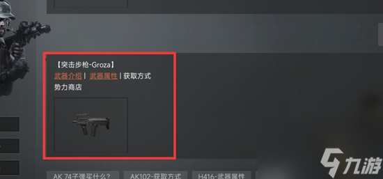 暗区突围如何获得狗杂许可证 获得狗杂许可证的具体方法