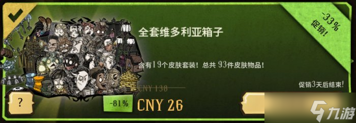 《饑荒聯(lián)機版》皮膚怎么獲得 皮膚介紹及獲取攻略