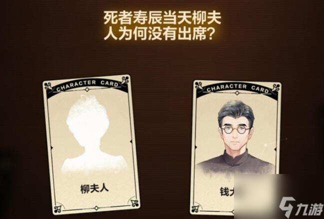 故城黎明的回响第二阶段案情推演攻略
