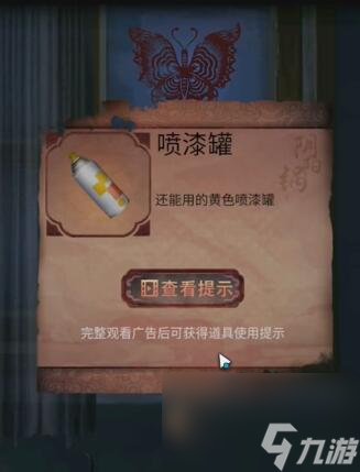 陰陽鍋2同心劫第二章攻略