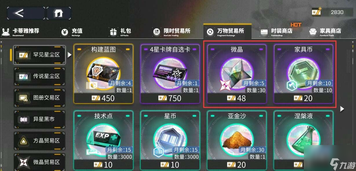 交错战线原石怎么获得-原石获取攻略