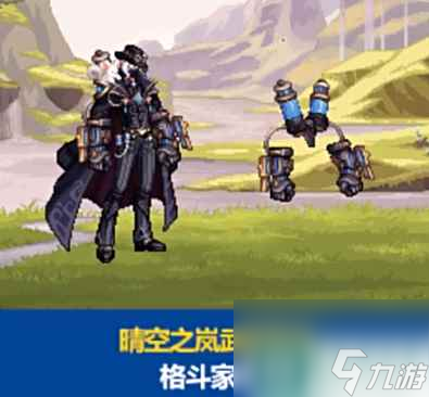 单机攻略《dnf》2024春节套武器装扮外观一览
