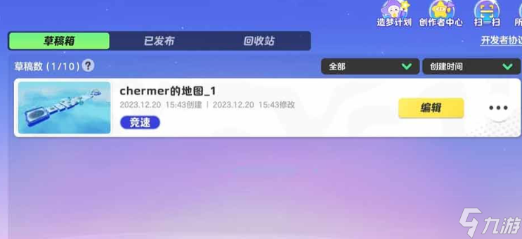 元梦之星星世界怎么保存地图-星世界地图保存方法