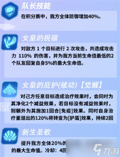 众神派对赫拉克莱拉强度分析 为什么说她是T0