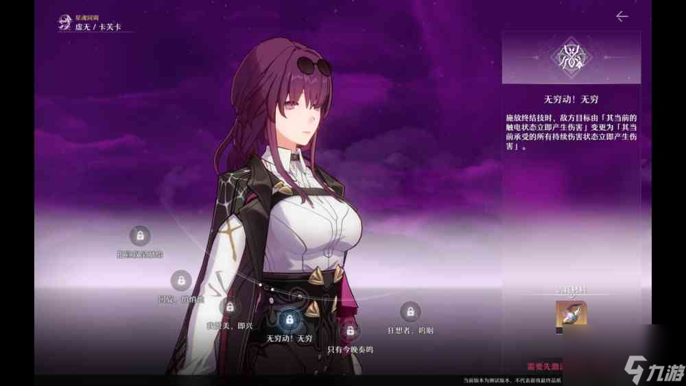 崩坏星穹铁道卡芙卡全面测评