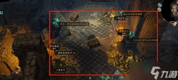 《神界原罪2》布拉克斯雷克斯的宝库位置