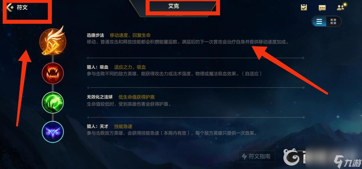 lol手游s6艾克带什么天赋？ （LOLM时间刺客艾克）